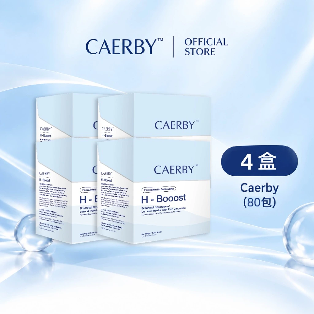 CAERBY 4盒 疗程配套